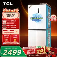 TCL451升T9十字四开门58cm超薄零嵌入双系统三循环双净味底部散热冰箱一级能效R451T9-UQS世界杯推荐