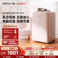 小吉（MINIJ）100升冰箱小型家用立式冷柜迷你复古冷藏冷冻两用1-2人风冷无霜母乳鲜储 BD100M奶酪白