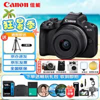 佳能（Canon）EOS R50 小型便捷微单数码相机 4K Vlog高清视频家用旅游美颜照相机 18-45mm套机 黑 旅行畅玩套装