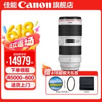 佳能ef70-200f2.8三代 大三元 单反变焦 镜头 EF 70-200 2.8L 官方 标配