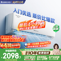 格力空调【价保618】天仪 1.5匹 新一级能效变频 纯铜管卧室节能省电挂机 国家补贴