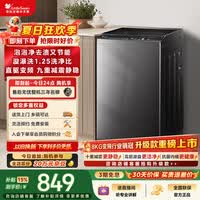小天鹅(LittleSwan)波轮洗衣机小型全自动家用 8KG 直驱变频 TB80V26DT 一级能效 以旧换新 京东自营