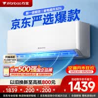 万宝空调京东联名大1.5匹省电宝铜管新一级能效变频冷暖卧室壁式挂机补贴KFR-35G/BPMZ1-A1(省电宝)