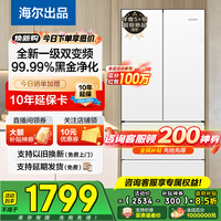 海尔(Haier)冰箱342升一级双变频风冷无霜双开门四门法式多门三档变温超薄可嵌入Leader系列家用家电国家补贴 342升冰雪白+1级双变频+黑金净味+冷藏三档变温
