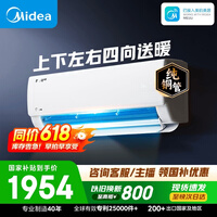 美的空调 大1.5匹 新一级能效 变频冷暖 纯铜管 壁挂式空调挂机国家补贴