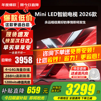 小米（MI）电视55英寸液晶4K超高清2025款一级能效红米X55 Mini LED平板电视机智能游戏家用客厅彩电以旧换新 55英寸 【豪华影院版】Mini LED电视+音箱