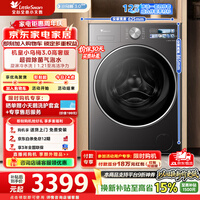 小天鹅（LittleSwan）小乌梅3.0高奢版滚筒洗衣机全自动家用12公斤纯平大容量超微特渍洗除菌洗家电补贴 TG12VE40PRO 滚筒 滚筒单洗