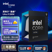 英特尔（Intel）酷睿 Ultra 9处理器285K 台式机 24核24线程 盒装CPU 游戏电竞视频剪辑 畅玩三角洲行动