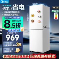 美的（Midea）182升两门冰箱一级能效家用小户型真省电可冷藏冷冻双温不占地 极地白MR-191A国家补贴