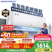 奥克斯空调 省电侠 大1.5匹 新一级能效变频冷暖 制冷一键防直吹双排铜管国家补贴KFR-35GW/BpR3AQS1(B1)