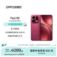 OPPO Find X9 12GB+256GB 追光红 4K超清实况照片 天玑9500 拍照旗舰智能手机 国家补贴 旅拍神器 5G