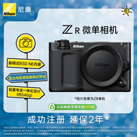 尼康（Nikon）ZR全画幅电影机微单 尼康云创 4K数字电影摄影机 RED专业电影机