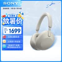 索尼(SONY)WH-1000XM5 头戴式无线降噪耳机 AI智能降噪 铂金银 618 苹果耳机