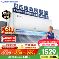 奥克斯空调【价保618】省电侠 大1.5匹 新一级能效变频冷暖 双排铜管 国家补贴KFR-35GW/BpR3AQS1(B1)