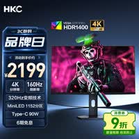 HKC 27英寸4K 160Hz双模320Hz QD量子点MiniLED广色域HDR1400认证Type-C90W电竞游戏显示器G27M7Pro