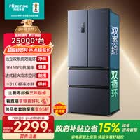 海信525L法式多门冰箱双系统大容量一级能效风冷灰色BCD-525WNK1PU国家补贴