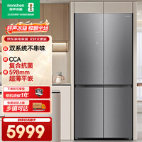 容声501升双系统60cm超薄平嵌十字四门冰箱一级能效BCD-501N40CZGAZ青泽影