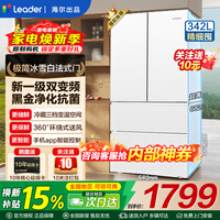 海尔智家冰箱统帅342升法式多门双开门 风冷无霜一级双变频家用智能电冰箱母婴三档变温黑金净化抗菌