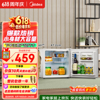 美的45L单门小冰箱白色迷你租房宿舍办公室家用单温冷藏小型电冰箱美妆可用节能运行BC-45M