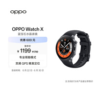 OPPO Watch X 星夜飞行【国家补贴】全智能手表运动健康手表男女eSIM电话手表送礼oppo手表 京东自营