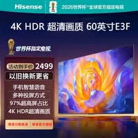 海信(Hisense)60E3F电视 全面屏电视4K超高清手机智慧语音平板电视 60英寸