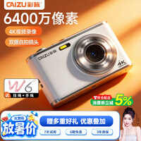 彩族（CAIZU）双摄镜头6400W像素数码相机 自拍vlog学生党校园卡片机 可传手机Z3升级款平替ccd照相机男女孩礼物