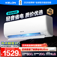 科龙空调静省电 大1.5匹一级能效变频挂机 纯铜管智能控制冷暖卧室 国家补贴KFR-35GW/QS1-X1