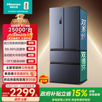 海信525L法式多门冰箱双系统大容量一级能效风冷灰色BCD-525WNK1PU国家补贴