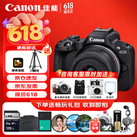 佳能(Canon)EOS R50 小型便捷微单数码相机 4K Vlog高清视频家用旅游美颜照相机 18-45mm套机 黑 旅行畅玩套装