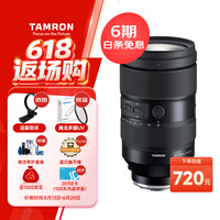 腾龙（Tamron）A058S 35-150mm F/2-2.8 Di III VXD大光圈变焦镜头人像旅游 索尼全画幅微单镜头(索尼E卡口)