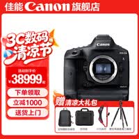 佳能1dx3单反相机机身 全画幅专业旗舰型相机  EOS-1D X Mark III 1DX3单机身