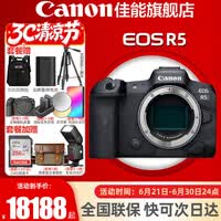 佳能（Canon） r5全画幅微单相机 8K数码高清旅游vlog视频 R5旗舰全画幅专业微单 R5单机身【原厂原包未拆封】 官方标配【不含内存卡基础配件 推荐加购套餐】
