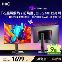 HKC 26.5英寸2K 240Hz三星OLED量子点原生10bit硬件低蓝光0.03ms电竞游戏旋转升降HDR显示器GS27QKS