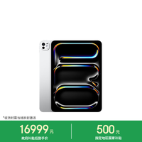 Apple/苹果 iPad Pro 11英寸 M5芯片 2025年新款平板电脑 2T WLAN版 银色