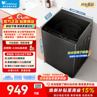 小天鹅（LittleSwan）波轮洗衣机小型全自动家用 一级能效 除菌螨 以旧换新 补贴 官方旗舰 出租房宿舍 【新晋销冠】10KG变频除菌 波轮
