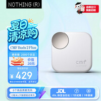 NOTHING CMF by Nothing Buds 2 Plus 真无线蓝牙降噪耳机 入耳式耳机 【礼物】兼容苹果华为  浅灰色