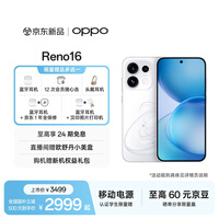 OPPO Reno16 12GB+256GB 怦然星动 宋雨琦 2亿像素实况神机 5G小直屏智能拍照手机 学生新品 国家补贴
