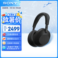 索尼(SONY)【刘宇同款】WH-1000XM6 头戴式无线降噪耳机 AI智能降噪 黑色 618 苹果耳机