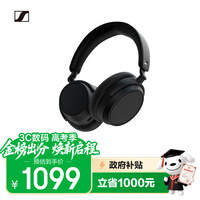 森海塞尔(Sennheiser)【焕新补贴】ACCENTUM PLUS 无线蓝牙耳机 头戴式主动降噪 音乐耳机 黑色 时尚头戴 礼物