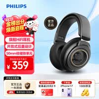 飞利浦(PHILIPS)头戴式有线耳机 SHP9600 HiFi高保真监听耳机 舒适音乐电竞电脑适用华为苹果手机直推价保618