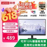 联想（ThinkVision）2026热销爆款 联想 ThinkVision S系列 窄边框 低蓝光不闪屏 商用办公 S24-4e 23.8英寸(HDMI+VGA)