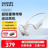 南卡（NANK）骨传导蓝牙耳机Runner CC4真无线不入耳开放式挂耳运动跑步骑行防水超长续航 卡其色（自带4GB内存）