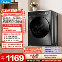 美的(Midea)滚筒洗衣机全自动 10公斤家用超薄 一级能效 内衣洗 1.1洗净比MG100V36T以旧换新 补贴