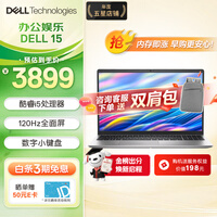 戴尔（DELL）笔记本电脑 补贴 灵越15新款 3530升级DC15250 15.6英寸轻薄本学习本学生商务办公笔记本 4508：i5/8G/512G 官方标配