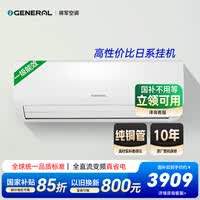 GENERAL将军空调(原富士通空调) KJ系列 1.5匹1级能效15-21㎡适用 双排铜管ASQG12KJCB（KFR-35GW/Bpkjb）