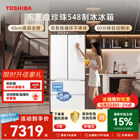 东芝（TOSHIBA）白珍珠520L法式多门冰箱548双系统自动制冰超薄嵌入式保鲜家用变频GR-RF548WI-PM165换新补贴
