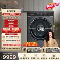 卡萨帝(Casarte)揽光L7滚筒洗烘一体12KG 洗衣机全自动 超薄平嵌 大筒径 家电补贴 C1 HDN12L7ELLU1
