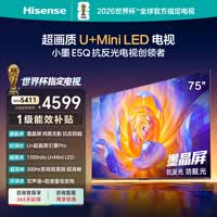 海信电视E5Q 75英寸 抗反光防眩光墨晶屏 U+Mini LED 300Hz高刷 U+超画质引擎Pro 75E5Q