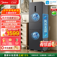 美的（Midea）283三门冰箱一级能效风冷无霜双变频小型3-4人出租房家用电冰箱以旧换新 【三门畅销爆款】MR-283WTPZE炭灰