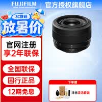 富士(FUJIFILM)XF系列镜头 微单相机变焦镜头 适用x-t30iii xs20 xh2 xs10 x-t30 xh2s x-e5 x-m5 x-t50 x-t5等 XC 13-33mmF3.5-6.3 OIS 广角变焦